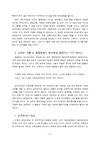 [행정] [행정] 사회변동론 - 정보화사회-6