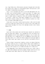 [행정] [행정] 사회변동론 - 정보화사회-7