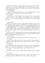[행정] [행정] 영국의 지방정부(지방자치제)를 중심으로-3