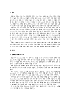 [유산] 인공 유산의 정의, 원인과 현황-2