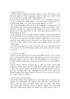 [유산] 인공 유산의 정의, 원인과 현황-6