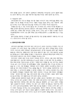 [유산] 인공 유산의 정의, 원인과 현황-7