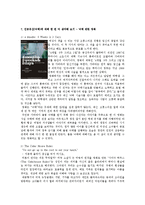 [유산] 인공 유산의 정의, 원인과 현황-16