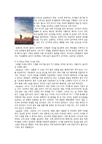 [유산] 인공 유산의 정의, 원인과 현황-17