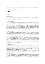 [유산] 인공 유산의 정의, 원인과 현황-18