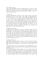 [유산] 인공 유산의 정의, 원인과 현황-19
