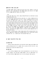 [청소년] 청소년의 약물 남용 실태-7