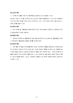 [청소년] 청소년의 약물 남용 실태-8
