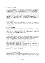 [청소년] 청소년의 약물 남용 실태-10