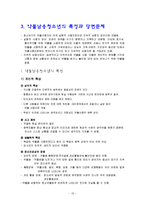 [청소년] 청소년의 약물 남용 실태-12
