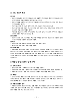 [청소년] 청소년의 약물 남용 실태-13