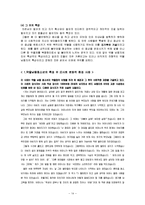 [청소년] 청소년의 약물 남용 실태-14