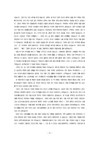[청소년] 청소년의 약물 남용 실태-15