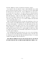[청소년] 청소년의 약물 남용 실태-16