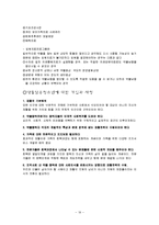 [청소년] 청소년의 약물 남용 실태-19