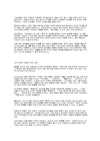 [청소년] 최근의 버릇없는 아이들-5