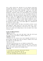 [스포츠 마케팅] 서울 FC 구단 분석(마케팅 중심)-4
