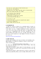 [스포츠 마케팅] 서울 FC 구단 분석(마케팅 중심)-5
