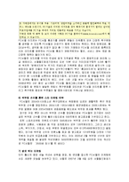 [스포츠 마케팅] 서울 FC 구단 분석(마케팅 중심)-7