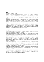 [식품안전] 수입식품 안전에 관한 보고서-7