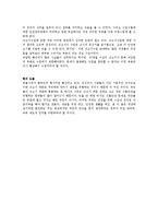 [식품안전] 수입식품 안전에 관한 보고서-9