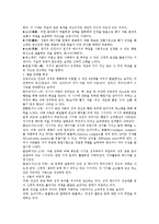 [심리] 프로이드와 에릭슨의 심리발달이론-2