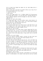 [심리] 프로이드와 에릭슨의 심리발달이론-3