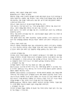 [심리] 프로이드와 에릭슨의 심리발달이론-4