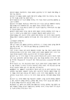 [심리] 프로이드와 에릭슨의 심리발달이론-5