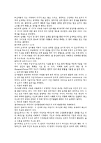 [심리] 프로이드와 에릭슨의 심리발달이론-6