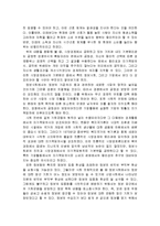 [기업경영] 기업 윤리경영 이론 및 사례-8