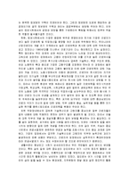 [기업경영] 기업 윤리경영 이론 및 사례-9