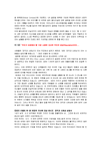 [기업경영] 기업 윤리경영 이론 및 사례-14