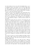 [기업경영] 기업 윤리경영 이론 및 사례-16