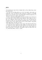 [피아제] 피아제의 인지발달 이론-2