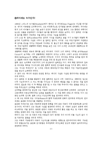 [피아제] 피아제의 인지발달 이론-3