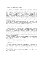 [피아제] 피아제의 인지발달 이론-8