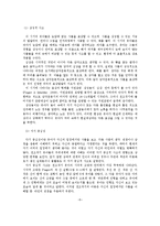 [피아제] 피아제의 인지발달 이론-10