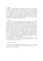 [피아제] 피아제의 인지발달 이론-17