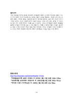 [피아제] 피아제의 인지발달 이론-19