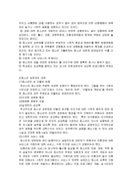 [청소년 복지] 청소년 성교육 프로그램-5