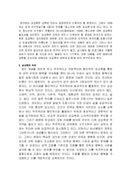 [청소년 복지] 청소년 성교육 프로그램-7