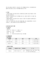 [청소년 복지] 청소년 성교육 프로그램-11
