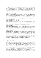 [사회복지] 조손가정의 문제점과 해결방안에 대한 고찰(개념, 현황, 문제점, 해결방안 등)-9