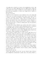 [사회복지] 조손가정의 문제점과 해결방안에 대한 고찰(개념, 현황, 문제점, 해결방안 등)-12