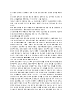 [아동복지] 외국의 아동복지(미국, 일본중심)-8