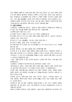 [아동복지] 외국의 아동복지(미국, 일본중심)-10
