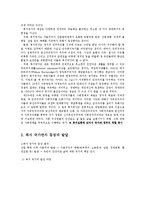 복지국가가 추구하는 이념에 대해서0k-2