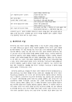 복지국가가 추구하는 이념에 대해서0k-3