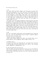 복지국가가 추구하는 이념에 대해서0k-4